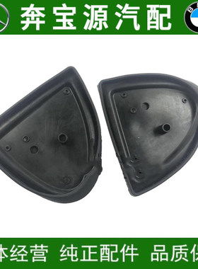 适配奔驰S级W220倒车镜S280后视镜S600胶垫S320垫片S350S400S500