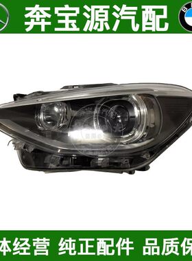 适配宝马1系F20 116i 118i 120i 125i 135i 大灯前大灯照明灯总成