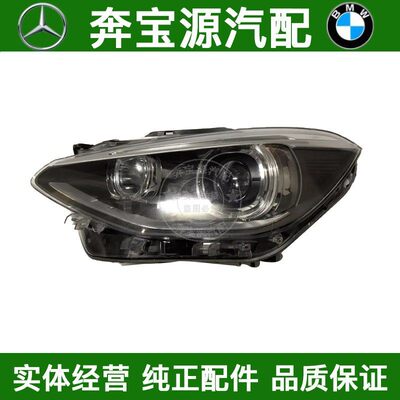 适配宝马1系F20 116i 118i 120i 125i 135i 大灯前大灯照明灯总成