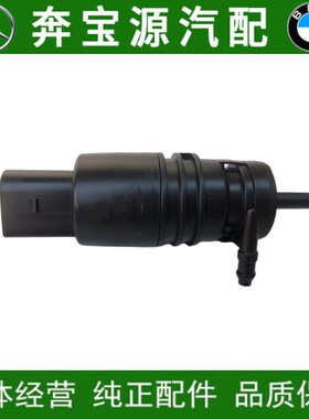 适配宝马E36E38 E39 E46E60 E66 X1 X3 X5雨刮喷水电机马达水泵4S