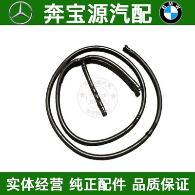 适配奔驰级W251大灯R300清洗水管R320喷水管R350雨刮软管R400R500
