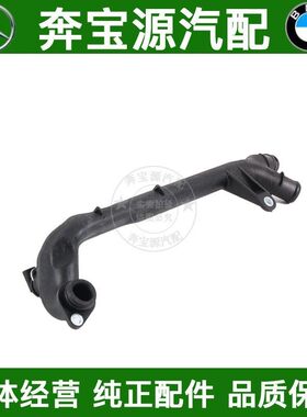 适配奔驰M271 C180 C300 E200 E260 GLK350节温器冷却水管 暖风管