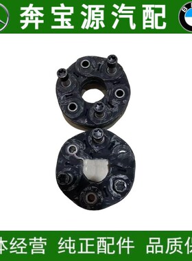 适配奔驰W221 S300 S350 S500 ML350 ML450 GL500传动轴吊胶 胶饼