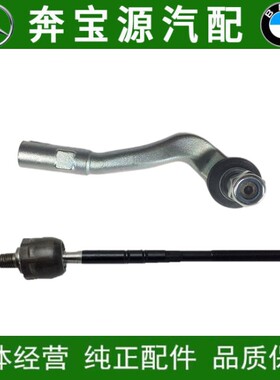 适配奔驰C级W204方向机C180外球头C200内球头C260横拉杆C300C280