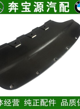 适配宝马5系 F18 530LI520LI523LI525LI528LI后杠下护板 后杠护板