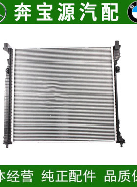 适配奔驰W164 W166 ML320 ML500 ML400 GL400GL450G500水箱散热器