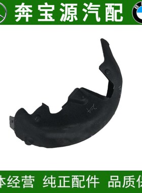 适配奔驰C级W204C180后轮C200叶子板C230内衬C260挡泥板C280 C300