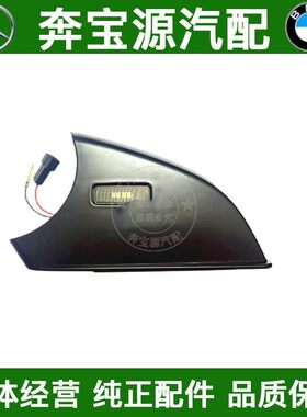 适配奔驰R级ML级W251 R300 R320 R350 ML350倒车镜外壳W164下镜壳