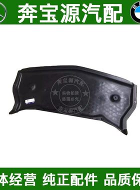 适配奔驰W219前杠CLS280水箱CLS320发动机CLS350下护板底板挡泥板
