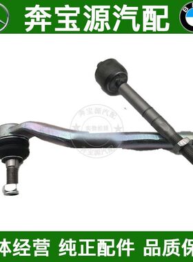 适配奔驰W251方向机W164转向机ML350外球头R300内球头GL450横拉杆