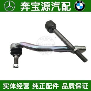 适配奔驰W251方向机W164转向机ML350外球头R300内球头GL450横拉杆