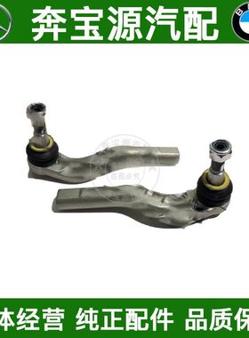 适配于奔驰新威霆V260W447W448方向机外球头转向机拉杆外球头