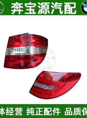 适配奔驰B级W245尾灯W246后尾灯B180倒车灯B200刹车灯B260后车灯