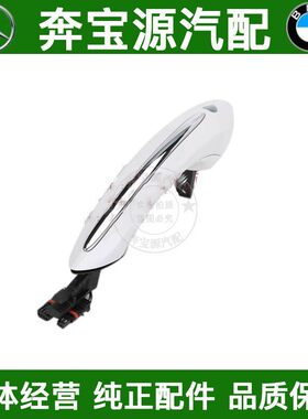 适配宝马F02外拉手F10拉把F18车门拉手520前后门730 525 530拉手