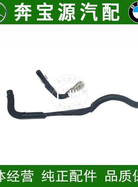 适配于宝马E46 E53 E39 530 325i X5 525i助力泵油壶油管X3回油管