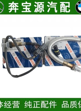 适配宝马 F01 F02 F04 F12 F13 F90 G11 G30 G31 G38前后氧传感器