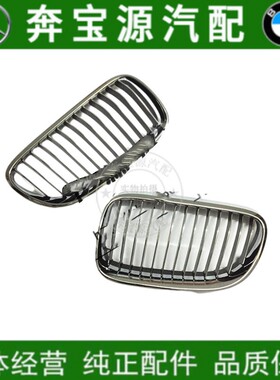 适配宝马E92 E93 325i 330i 335i中网电镀格栅亮条前鼻子双肾中网