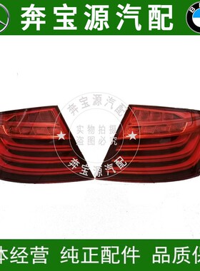 适配宝马5系F18刹车灯520后尾灯523内525外530尾灯535LI倒车灯F10