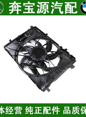 适配奔驰C级W205 C180 C200 C260 C300冷却散热器电子扇水箱风扇