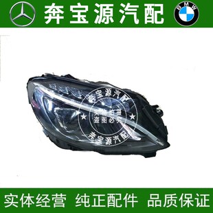 适配奔驰C级大灯W205C180C200C260C280 C300照明灯大灯壳前大灯壳
