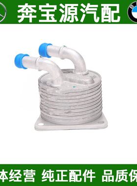 适配宝马系X1波箱散热器F45 F46 F52冷却器216变速箱散热器218220