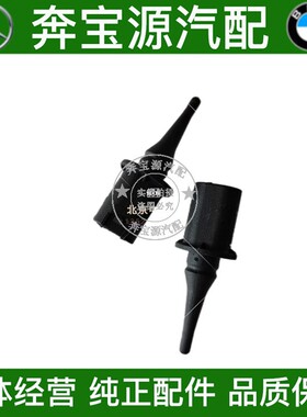 适配奔驰W203 W204 W205室外温度传感器W212 W140 W220W221W211