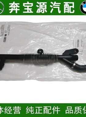 适配宝马5系7系F07冷却液F18回水管F02回流管GT冷却水管道535 740