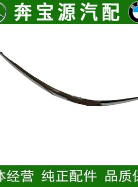 适配奔驰E级W211前杠E200后杠E230饰条E280亮条E350保险杠电镀条