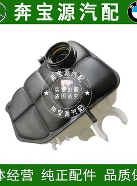 适配奔驰W203 C180C200C230副C280付水壶CLK200膨胀水箱CLK240280