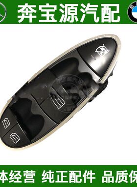 适配奔驰CLS280玻璃升降器开关CLS300总成CLS350车窗控制CLS500钮