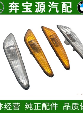 适配宝马3系 E46 318I 320I 325I 330I 叶子板灯 转向灯泡转弯灯