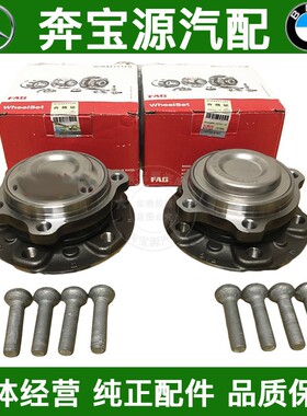 适配于宝马5系F10 F18 523li525li528li530li前轮轴承 羊角轴头承