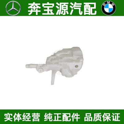 适配于奔驰R级W251 R280 R300 R320 R350 R400雨刮喷水壶玻璃水罐