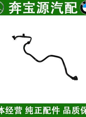 适配宝马E70E71 X5F15 X6F16燃油箱排气管5系燃油废气管6系通气管