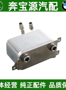 适配宝马5系E60变速箱523I散热器520I525I530I528I波箱540I冷凝器