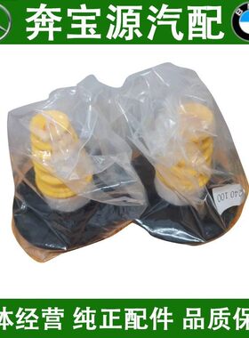 适配奔驰VITO威霆V260前避震机顶胶V250后减震器轴承W447气包W448