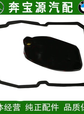 适配奔驰W203 W204波箱油底壳垫C230 C260变速箱C280过滤网格C320