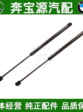 适配奔驰C级E级W204W212W211W203前盖机盖引擎盖后备箱盖尾盖撑杆