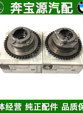 适配奔驰W204凸轮轴W212进气C180排气C200正时C260齿轮E200轮E260