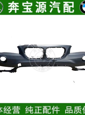 适配宝马X1前杠X2 F49 E84 F48 F39新头嘴前机盖大灯总成前保险杠