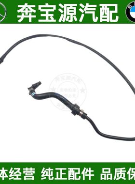 适配奔驰W211副水壶E230回水E280小水管E200 E240 E350回流CLS280