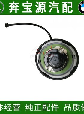 适配奔驰W205 W222 W246 W176 W213 C180 B200汽油盖S350油箱盖内