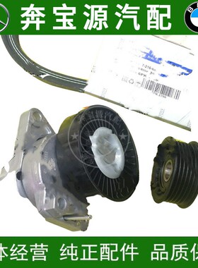 适配奔驰B级发动机W246发电机B180皮带B200张紧轮W245过度轮惰轮