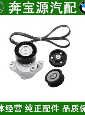 适配奔驰S级W221W222皮带S320涨紧轮S350过度轮S400堕轮S450S500