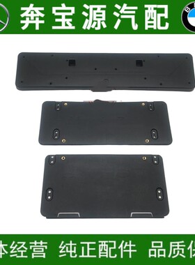 适配奔驰C级W204前车牌底座C180C200后车牌托架C230C250牌照板架