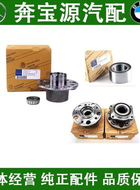 适配奔驰W166 GLE320 GLS350 GLE400 GLS450前后轮轴承轴头GLS500