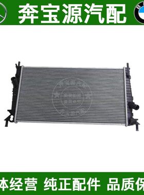 适配奔驰威霆Viano唯雅诺V260发动机水箱W636 W639 W447散热器网