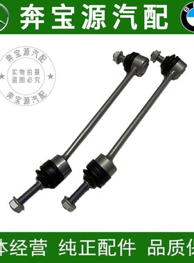 适配奔驰W221 W220 S280 S300 S350S500S600前轮平衡杆球头小吊杆