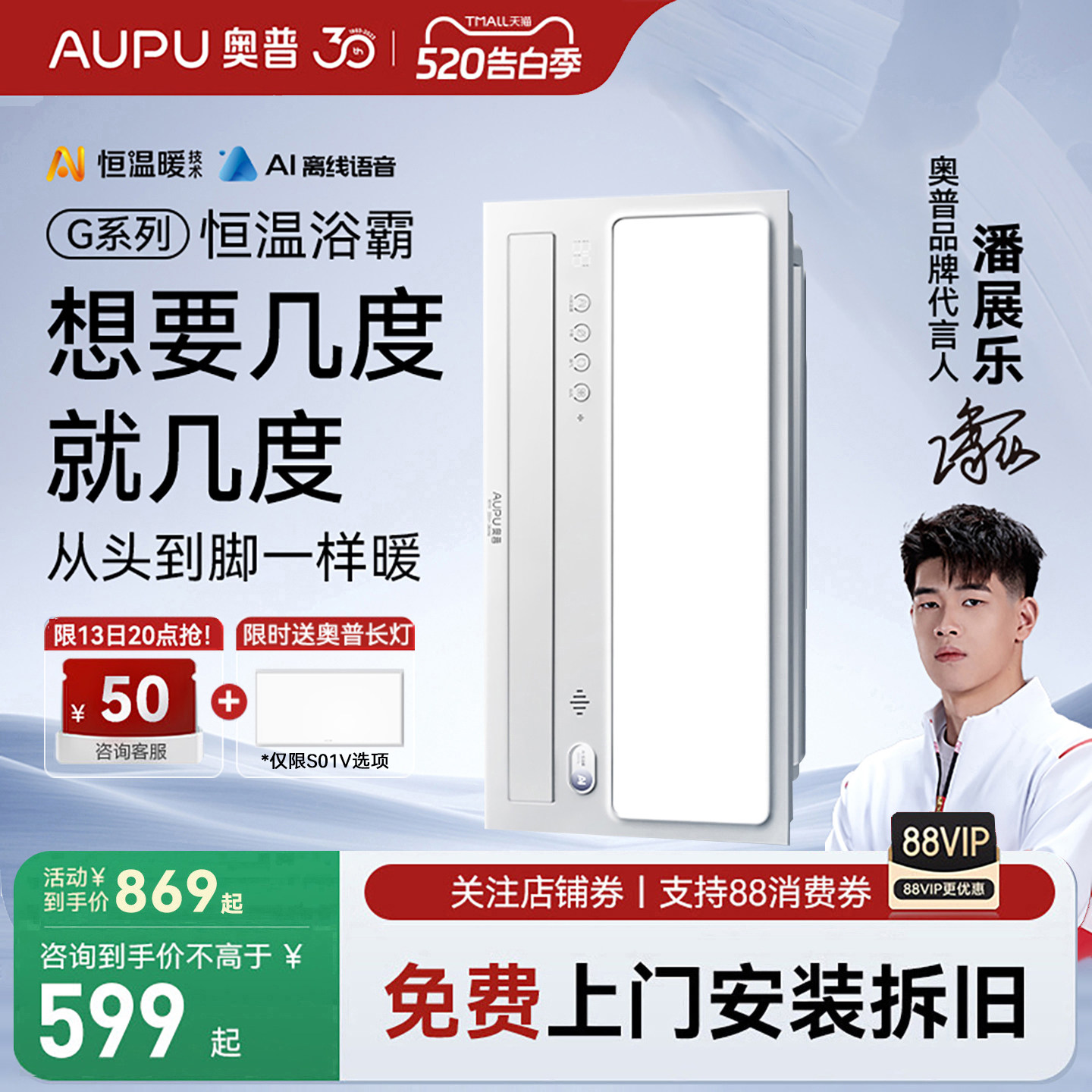 补贴15%奥普浴霸S01MD风暖照明排气扇一体恒温浴室浴霸暖风机S01V