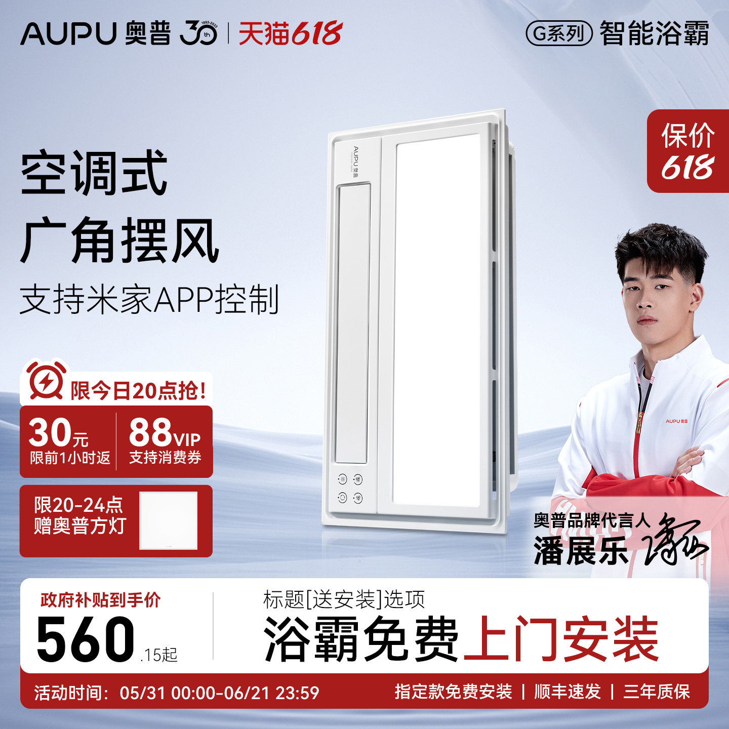 补贴15%奥普浴霸风暖排气扇照明一体官方旗舰店卫生间暖风机S10M